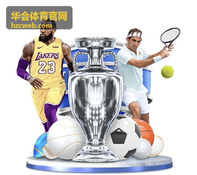 华会体育官网多功能厅颁奖与接待配套